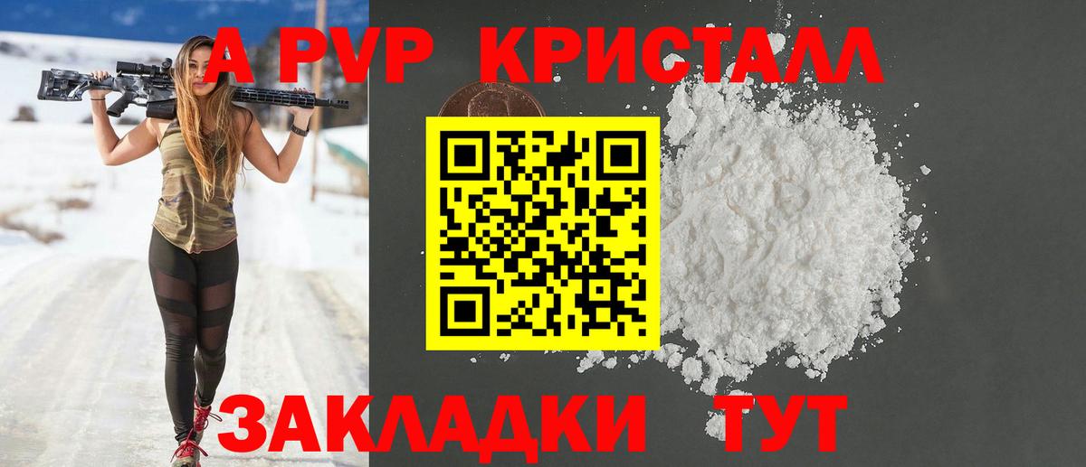 Альфа ПВП мука Октябрьский
