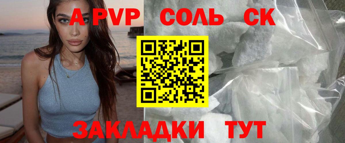 A PVP СК КРИС  наркота  A-PVP кристаллы  A-PVP  Вход с VPN  Октябрьский  A-PVP СК 