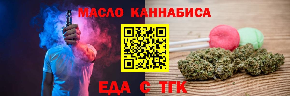 Cannafood марихуана  Вход с VPN  Октябрьский 