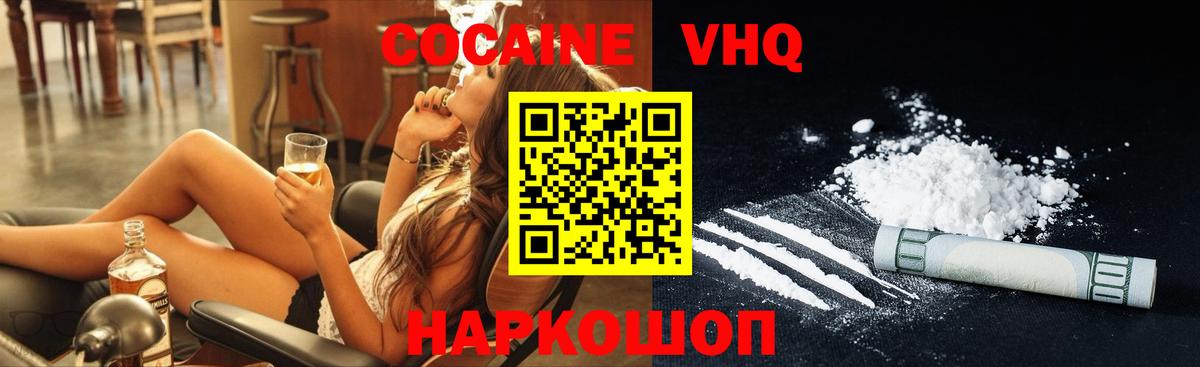 Кокаин 99%  Вход с VPN  Октябрьский 