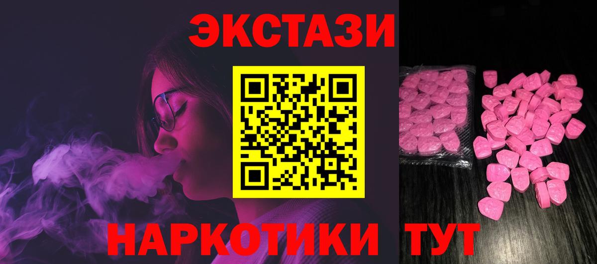 Октябрьский  Ecstasy 99%  Ecstasy  Вход с VPN  Ecstasy круглые 