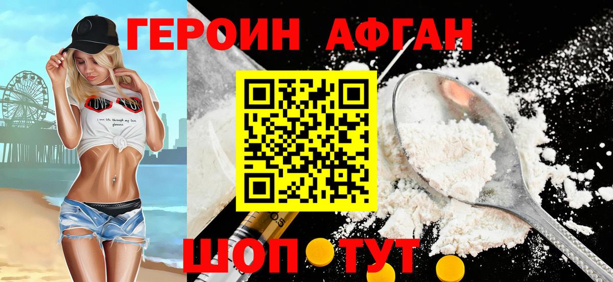 Героин герыч  Вход с VPN  Октябрьский 