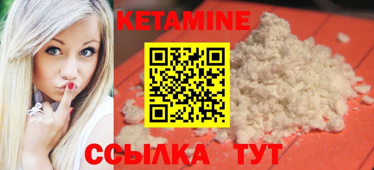 Кетамин ketamine  Вход с VPN  Кетамин VHQ  Октябрьский 