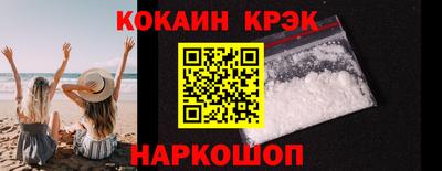 молекула духа Севастополь