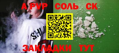 ALPHA-PVP Северобайкальск