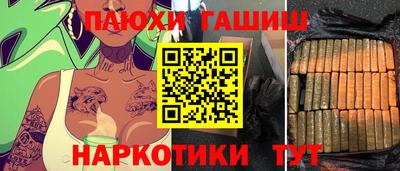 молекула духа Севастополь
