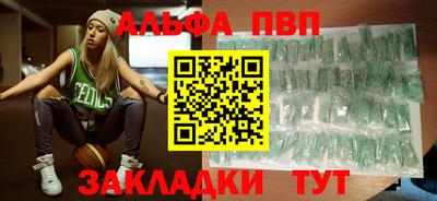 молекула духа Севастополь