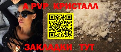 ALPHA-PVP Северобайкальск