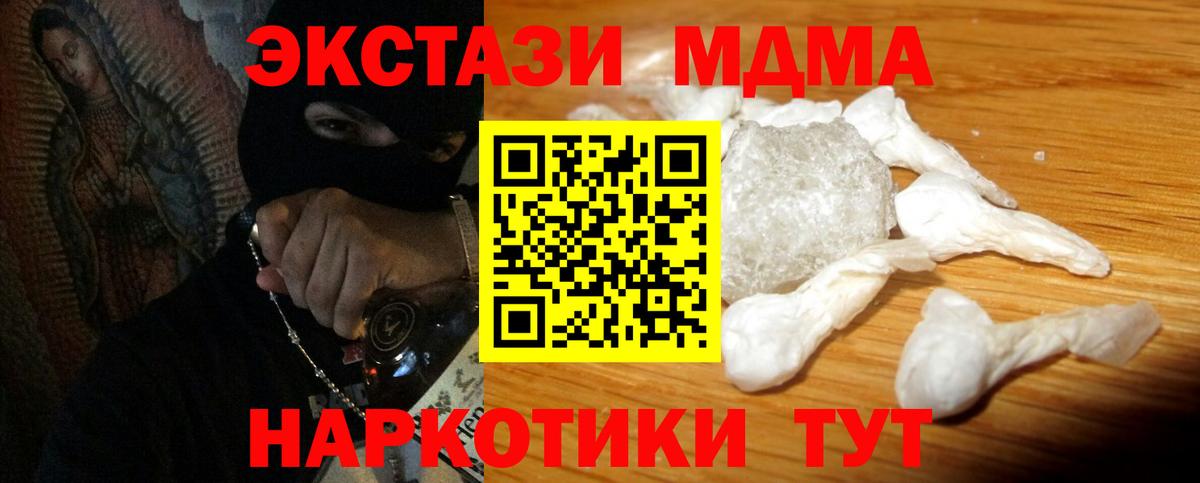 Октябрьский  МДМА crystal  MDMA молли  MDMA  Вход с VPN 