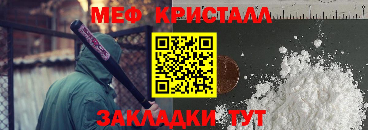 МЕФ  Меф  Вход с VPN  Октябрьский  Мефедрон VHQ  МЕФ мука 
