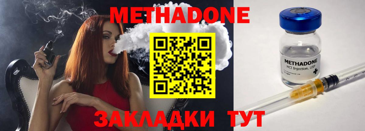 МЕТАДОН кристалл  Вход с VPN  Октябрьский  Метадон VHQ 