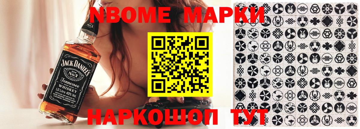 Марки NBOMe 1500мкг  Марки NBOMe 1500мкг  Октябрьский  Вход с VPN 
