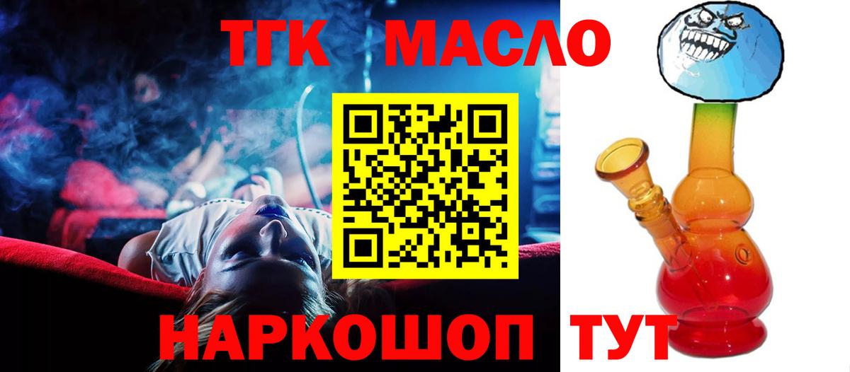 Дистиллят ТГК гашишное масло  ТГК Wax  Вход с VPN  Октябрьский 